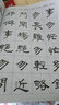 行書三字經(jīng) 曬單實拍圖