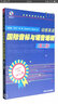 動感英語現(xiàn)代教程：動感英語國際音標(biāo)與語音語調(diào)（第二版 附光盤） 曬單實拍圖