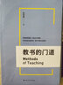 教書(shū)的門(mén)道 曬單實(shí)拍圖