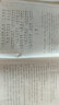 笠翁對(duì)韻 中華書局聲律啟蒙 曬單實(shí)拍圖