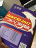 AutoCAD 2017中文版從入門(mén)到精通 曬單實(shí)拍圖