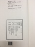 十竹齋箋譜（套裝共4冊）（精裝） 曬單實拍圖