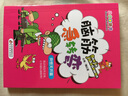 【官方正版-現貨速配】漫畫少年強者思維狼之魂全四冊狼之道培養(yǎng)孩子抗挫力領導力 孩子一讀就懂的生存鐵律讓孩子學習并掌握強者思維變通 【抖音同款】漫畫少年強者思維 曬單實拍圖