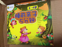 睡前親子5分鐘(3~4歲） 曬單實拍圖