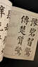 中國書法教程：王羲之草書習(xí)字帖 曬單實拍圖