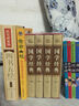 正版《國學(xué)經(jīng)典》精裝16開(kāi)4冊  道德經(jīng) 楚辭 論語(yǔ) 詩(shī)經(jīng) 鬼谷子 周易 六韜 曬單實(shí)拍圖