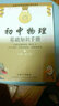 初中物理基礎(chǔ)知識手冊 曬單實拍圖