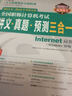 全國職稱計算機考試講義 真題 預測三合一 Internet應用（Windows XP版） 2015年-2016年考試專用 曬單實拍圖