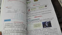 奇跡課堂：數(shù)學(xué)（四年級(jí)上冊(cè) 配北師教材） 曬單實(shí)拍圖