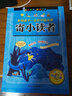 影響孩子一生的中國名著：寄小讀者（彩圖注音） 曬單實拍圖