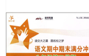 數(shù)學(xué)課后精練卷 八年級(jí)8年級(jí)第二學(xué)期 上海同步 交大之星 曬單實(shí)拍圖