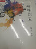 蝴蝶效應(yīng) 曬單實拍圖