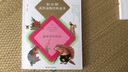 伯吉斯獲獎(jiǎng)動(dòng)物冒險(xiǎn)故事（拼音版）:森林里的怪物 曬單實(shí)拍圖