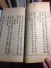 王國維輯錄南唐二主詞 國家圖書館藏古籍善本集成 曬單實(shí)拍圖