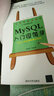 MySQL入門(mén)很簡(jiǎn)單 曬單實(shí)拍圖