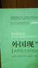 青少年經(jīng)典閱讀寓言童話(huà)系列（名師解讀）：外國現當代童話(huà) 曬單實(shí)拍圖