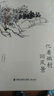 憶著煙村舊風(fēng)景 曬單實拍圖