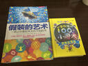 假裝的藝術(shù)  一本讓你看起來無所不知的書 曬單實拍圖