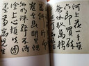 八大山人書畫精品集 曬單實拍圖