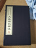 大戴禮記補注（宣紙線(xiàn)裝） 曬單實(shí)拍圖