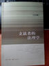 立法者的法理學(xué) 曬單實(shí)拍圖