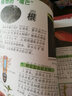新編少兒百科全書(shū)：百大植物奧秘 曬單實(shí)拍圖