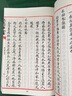 四庫全書(shū)藝術(shù)類(lèi)：庚子銷(xiāo)夏記 曬單實(shí)拍圖