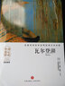 瓦爾登湖/名家名譯全本世界經(jīng)典文學(xué)名著 曬單實(shí)拍圖