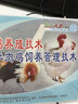 斗雞養殖技術(shù) 冬季肉雞飼養管理技術(shù)（VCD） 曬單實(shí)拍圖