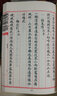 花庵詞選（套裝共2冊）/四庫全書(shū)詞曲類(lèi) 曬單實(shí)拍圖
