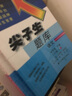 2018春尖子生題庫--四年級語文下冊（人教版 曬單實拍圖
