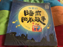 準爸媽睡前胎教故事 曬單實(shí)拍圖