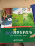 365夜四季百科全書(shū)：春來(lái)啦 曬單實(shí)拍圖