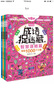 彩圖漫畫版成語捉迷藏（全4冊(cè)）學(xué)習(xí)生活篇/智慧謀略篇/為人處世篇/道德養(yǎng)成篇 曬單實(shí)拍圖