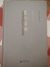 中國近代口述史學會叢書·唐德剛作品集：袁氏當國 曬單實拍圖