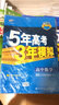 2017 5年高考3年模擬·高中同步新課標：高中數學(xué)（選修4-4 RJ-A 人教A版） 曬單實(shí)拍圖