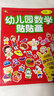 幼兒園數學(xué)貼貼畫(huà)-大班上 曬單實(shí)拍圖