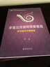 辛笛應用鋼琴彈奏教程：世界鋼琴名曲速成 曬單實(shí)拍圖