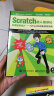 Scratch超人漫游记：创意程序设计――STEAM创新教育指南(博文视点出品) 实拍图