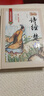 詩(shī)經(jīng)·楚辭（無(wú)障礙閱讀典藏版） 曬單實(shí)拍圖