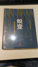 蛻變 傳統企業(yè)轉型心法與手法 許寧 中信出版社 曬單實(shí)拍圖