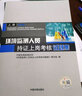 環(huán)境監(jiān)測(cè)人員持證上崗考核試題集（上冊(cè) 第四版） 曬單實(shí)拍圖