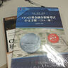 CFA注冊金融分析師考試中文手冊：CFA一級 曬單實(shí)拍圖
