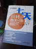 大師經(jīng)典系列·別萊利曼的趣味科學：七天玩轉(zhuǎn)趣味代數(shù) 曬單實拍圖