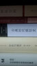 心臟病藥食宜忌 常見(jiàn)病藥食宜忌叢書(shū) 孟靚靚 劉云海主編 中國中醫藥出版社 曬單實(shí)拍圖