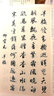 歷代書(shū)家集字叢書(shū)：集字題畫(huà)詩(shī)詞·梅 曬單實(shí)拍圖