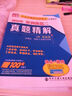 任汝芬教授考研政治序列叢書(shū)：真題精解（2016年 序列前篇二） 曬單實(shí)拍圖