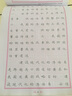 龐中華公務(wù)員漢字書寫實(shí)用字帖（楷書） 曬單實(shí)拍圖