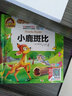 手機(jī)掃碼（彩圖注音）經(jīng)典故事/人生必讀書（有聲朗讀版）小學(xué)生兒童版一二年級(jí)課外閱讀(3-10)歲幼兒園親子共讀彩繪本故事書少兒版 曬單實(shí)拍圖