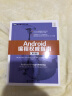 Android编程权威指南 第2版(图灵出品） 实拍图